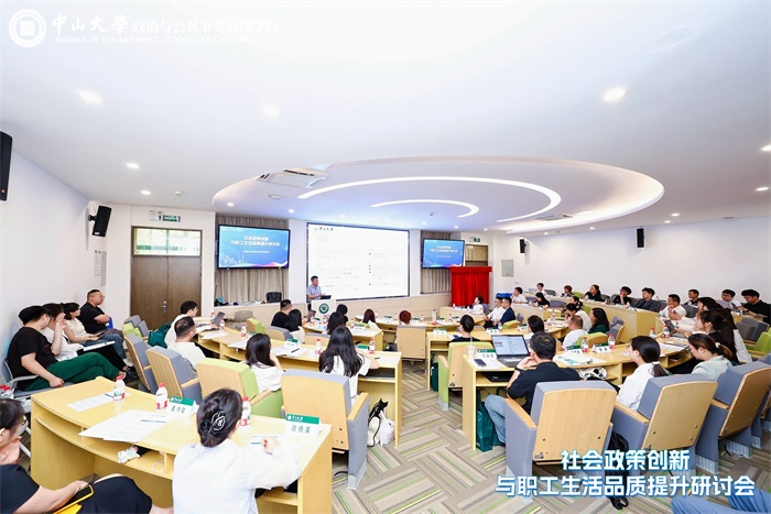 萬(wàn)華文化科技中大職工生活品質(zhì)提升研討會(huì) 萬(wàn)華文化科技中大職工生活品質(zhì)提升研討會(huì)