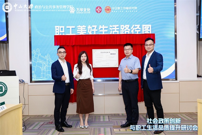 萬(wàn)華文化科技研究成果 萬(wàn)華文化科技研究成果